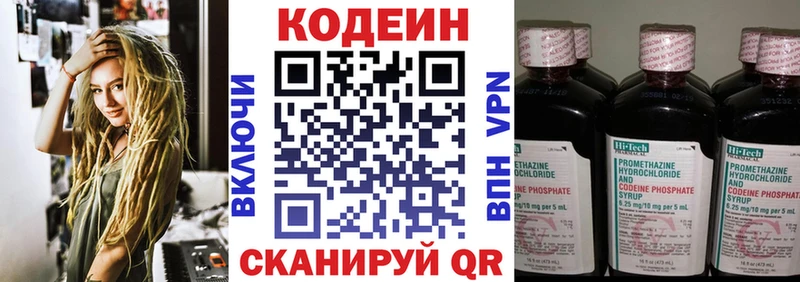 Codein напиток Lean (лин)  Туран 